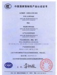 聚氯乙烯絕緣聚氯乙烯護(hù)套電纜被中國質(zhì)量認(rèn)證中心評為中國國家強(qiáng)制生產(chǎn)產(chǎn)品認(rèn)證證書