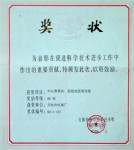 中心束管式、層絞式通信光纜于2000年獲安徽省科學技術進步四等獎